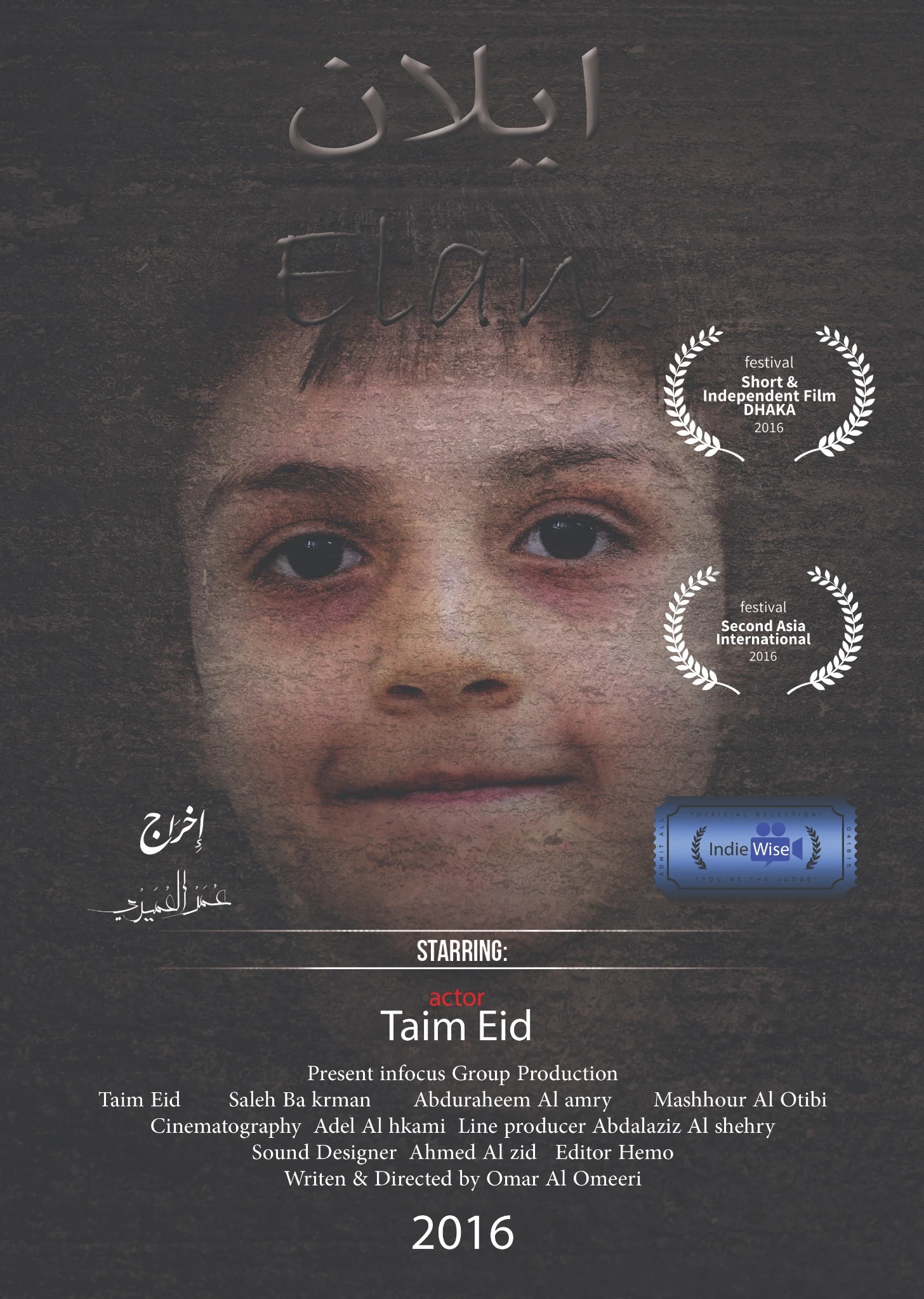 Poster for Elan